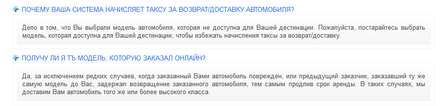 София прокат авто - ЧЗВ